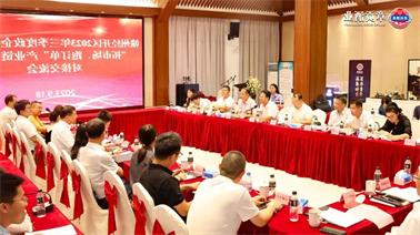 赣州经开区2023年三季度政企圆桌会在<a href='http://dha.gbookit.com'>博彩九州平台</a>顺利召开